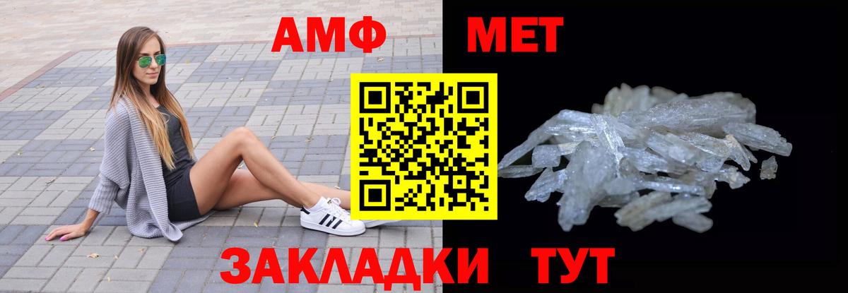 Amphetamine  Вход с VPN  Томск  АМФЕТАМИН  Амфетамин Premium 