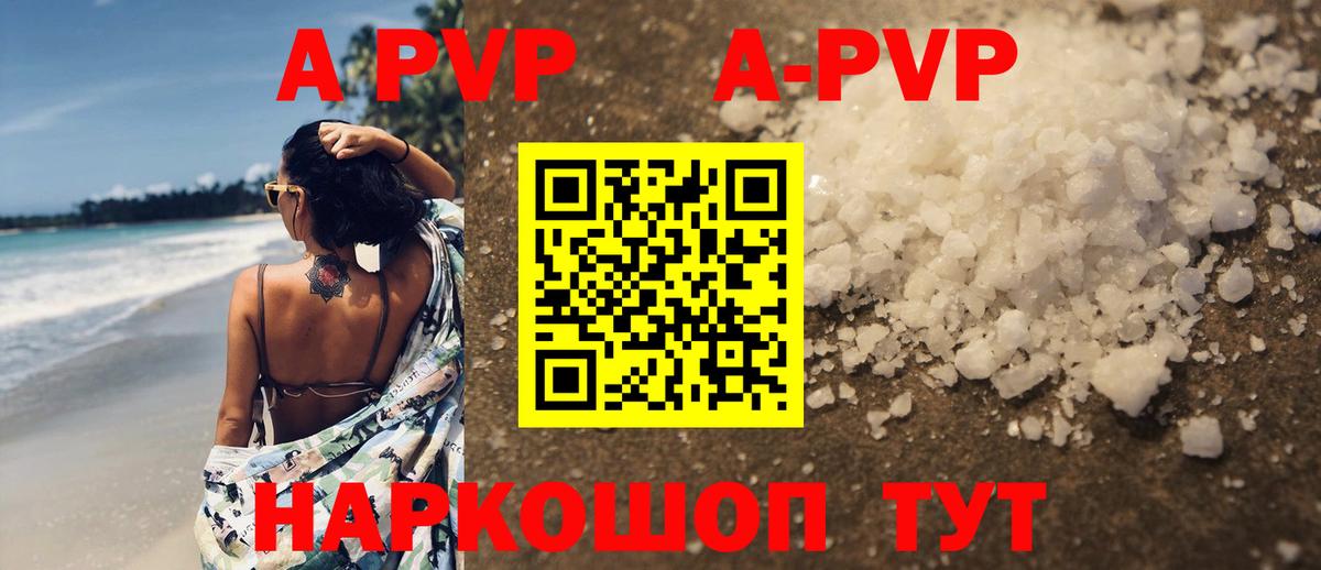 Альфа ПВП мука  Альфа ПВП крисы CK  Вход с VPN  Томск  A PVP VHQ 