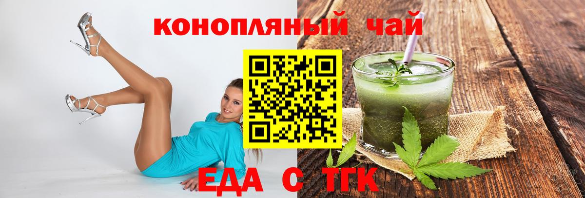 Cannafood марихуана  Вход с VPN  Томск 