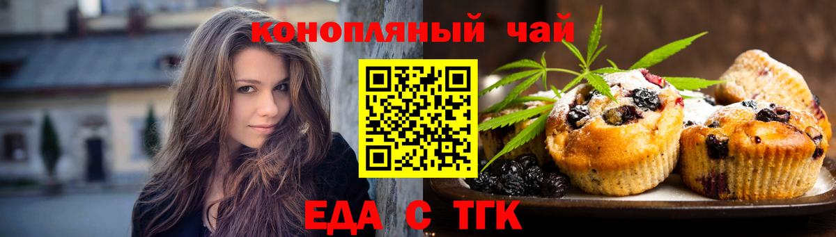Canna-Cookies конопля Томск