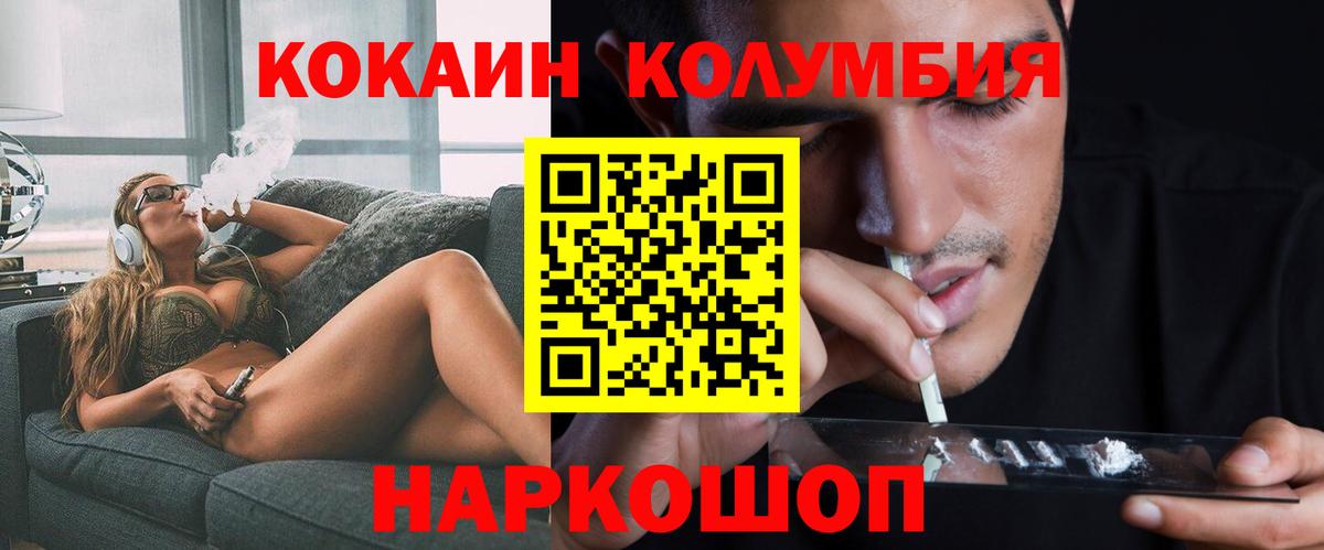 Кокаин Fish Scale Томск