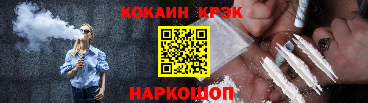 Томск  Кокаин  КОКАИН 98%  Вход с VPN  Кокаин FishScale 