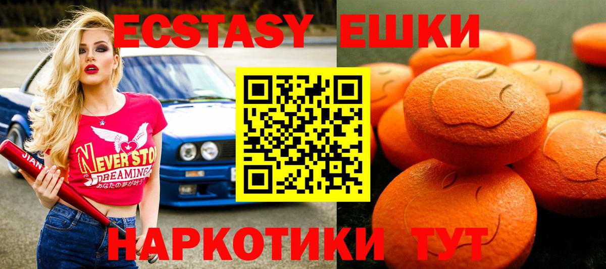 ЭКСТАЗИ 280 MDMA  как найти   Томск  Экстази  Ecstasy ешки  Вход с VPN 