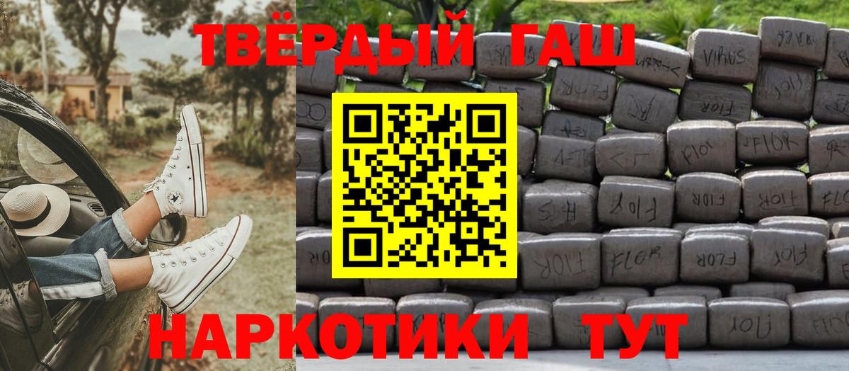 Гашиш гарик Томск