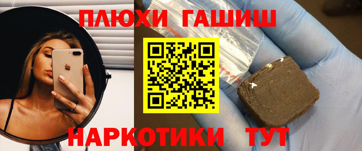 ГАШ гашик  ГАШИШ  Томск  Вход с VPN  ГАШ AMNESIA HAZE 