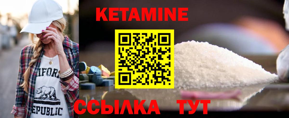 КЕТАМИН ketamine  Вход с VPN  Томск 