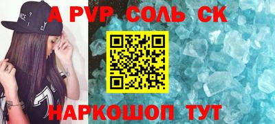 соль ск Новозыбков