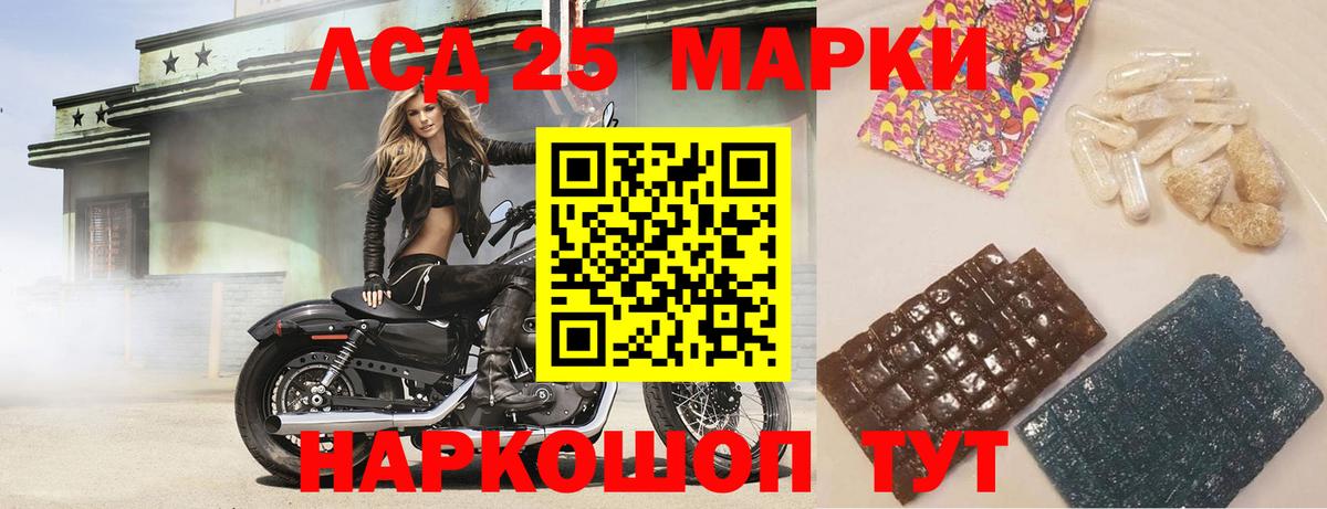 Лсд 25 экстази кислота  Вход с VPN  ЛСД экстази ecstasy  Томск 