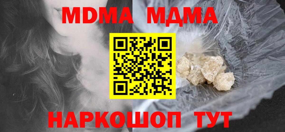 МДМА Molly Томск