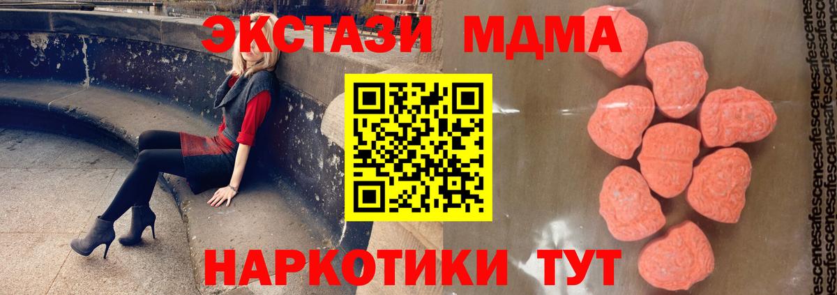 МДМА  MDMA crystal  МДМА VHQ  Вход с VPN  Томск 