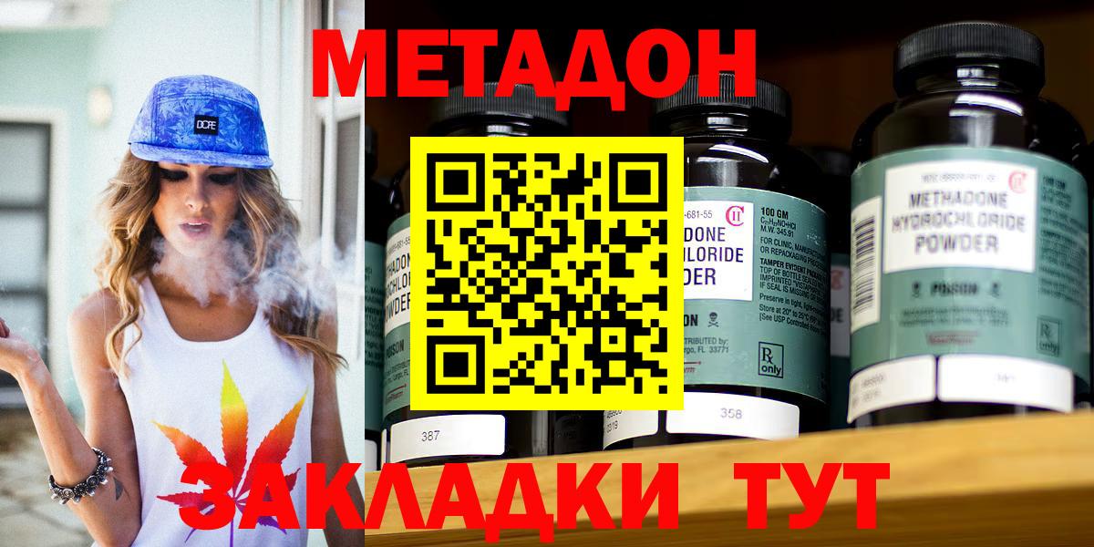 Томск  МЕТАДОН VHQ  Вход с VPN  Метадон VHQ 