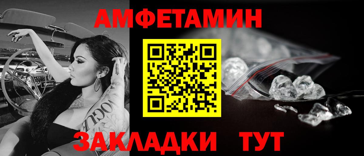 МЕТАМФЕТАМИН винт  Вход с VPN  Томск 