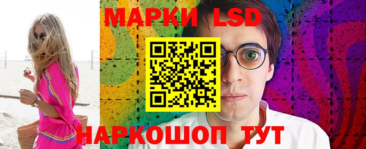 Марки NBOMe 1,5мг Томск