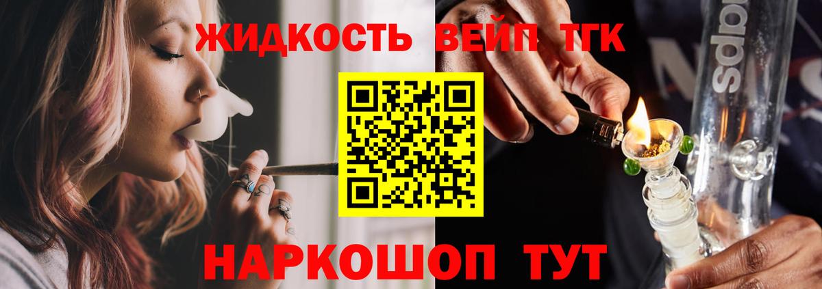 ТГК вейп  Вход с VPN  Томск 